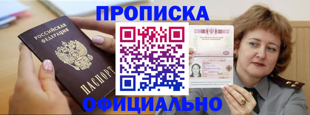 временная регистрация надежно в Тогучине