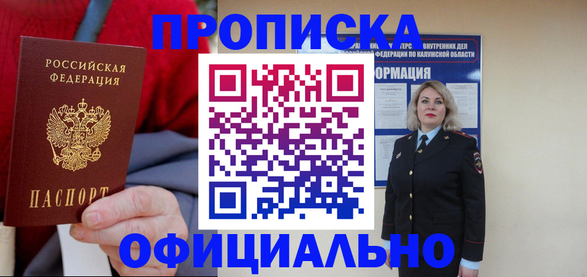 временная регистрация в квартире в Тогучине