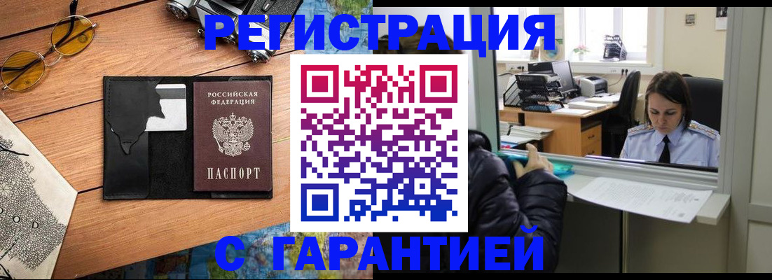 прописка для школы в Тогучине